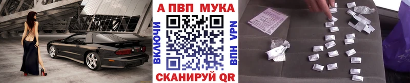 APVP VHQ  Купить где  Артёмовск 