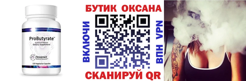 Купить закладки Артёмовск БУТИРАТ оксибутират
