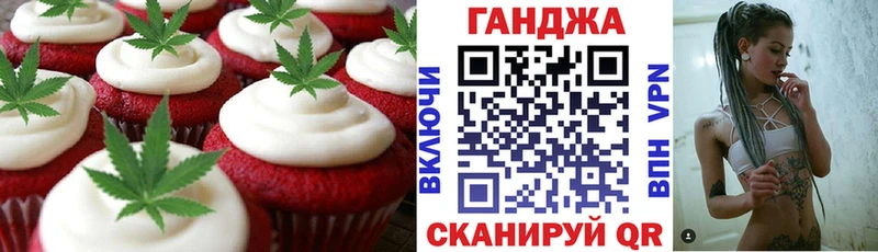 Canna-Cookies конопля Купить где Артёмовск