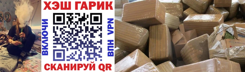 Купить где  Артёмовск  ГАШ hashish 