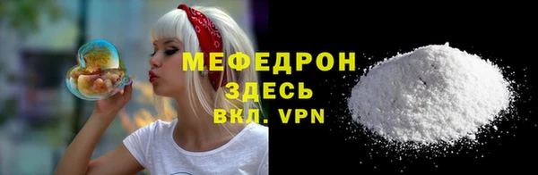 мефедрон мука Белоозёрский