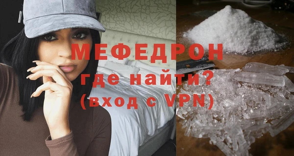 мефедрон мука Белоозёрский
