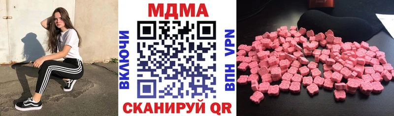 MDMA кристаллы  Купить где  Артёмовск 