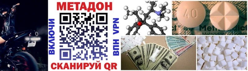 Метадон VHQ  Купить  Артёмовск 