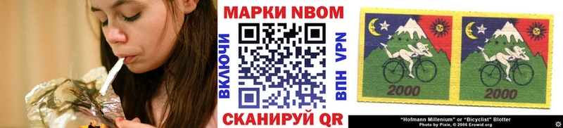 Марки NBOMe 1500мкг  Купить  Артёмовск 